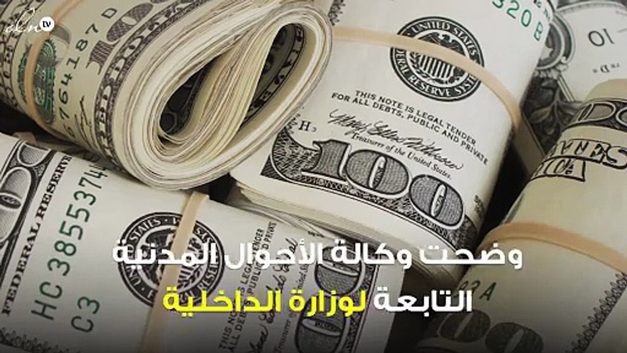 السعودية: غرامة مالية عند فقدان بطاقة الهوية الوطنية للمرة الثانية