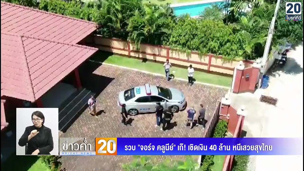 بالفيديو..لحظة اعتقال المليونير الذي انتحل شخصية جورج كلوني لـ 9 سنوات
