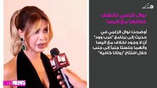 هكذا علقت نوال الزغبي على مرض اليسا