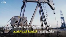 السعودية أكبر مورد للنفط إلى الهند