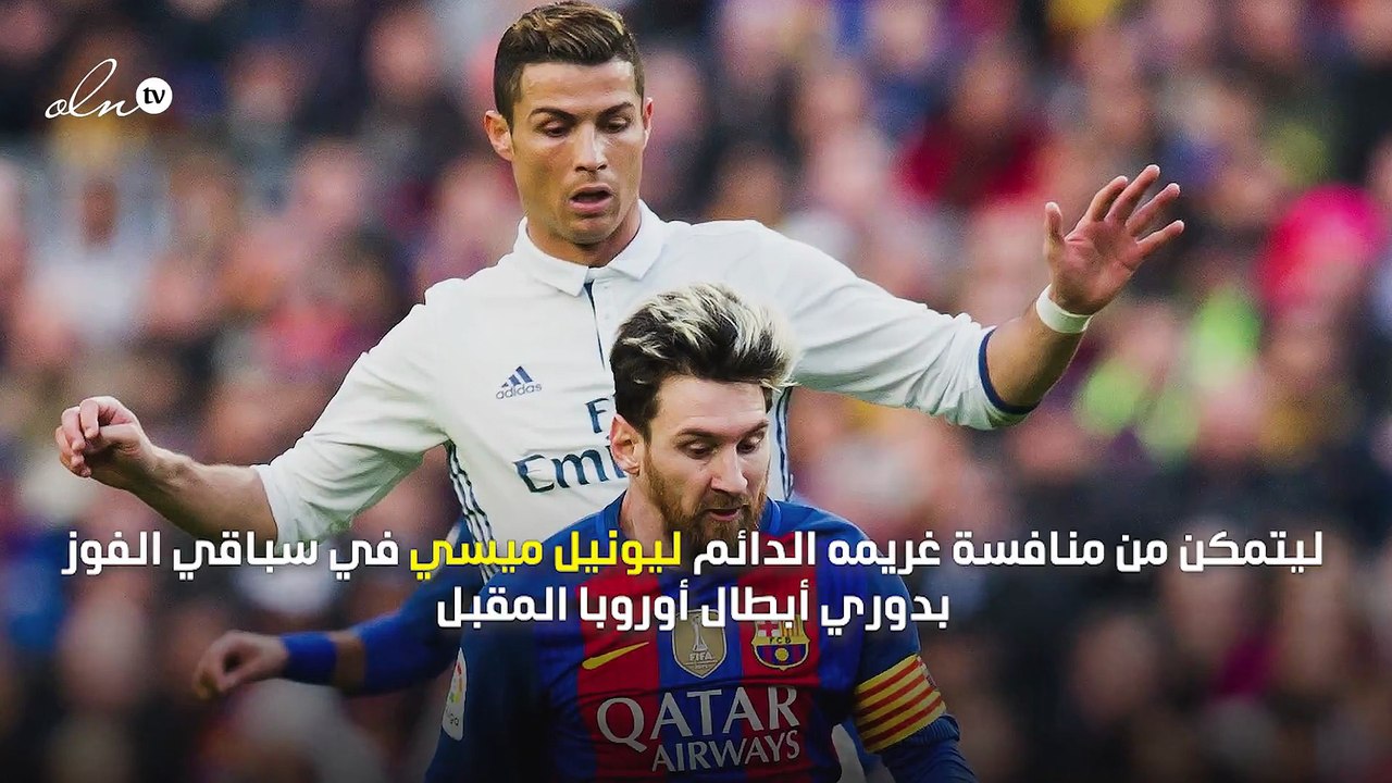 رونالدو يطلب صلاح... والهدف "ضرب ميسي"
