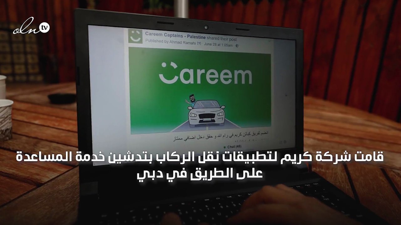 "كريم" تطلق خدمة المساعدة على الطريق في دبي