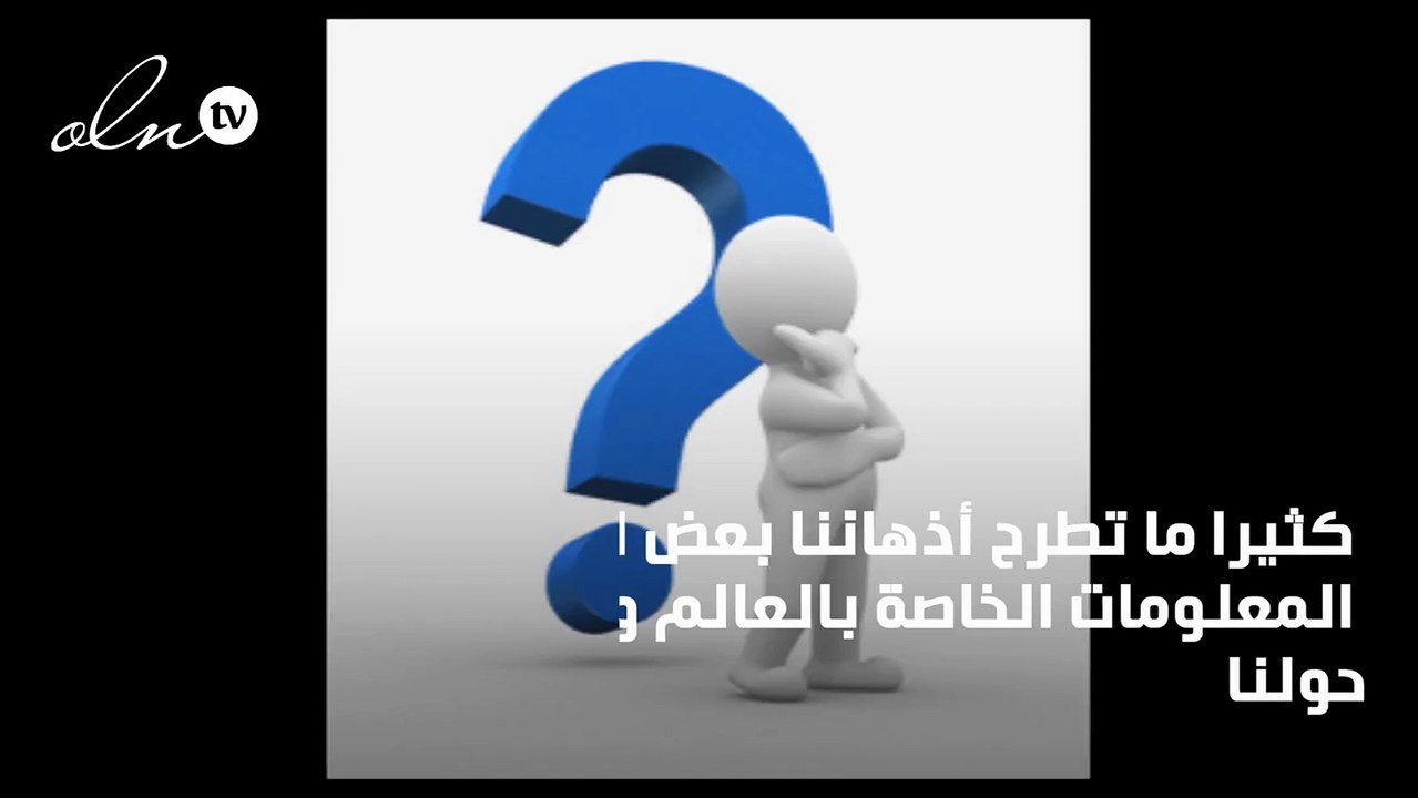 اسئله عامه
