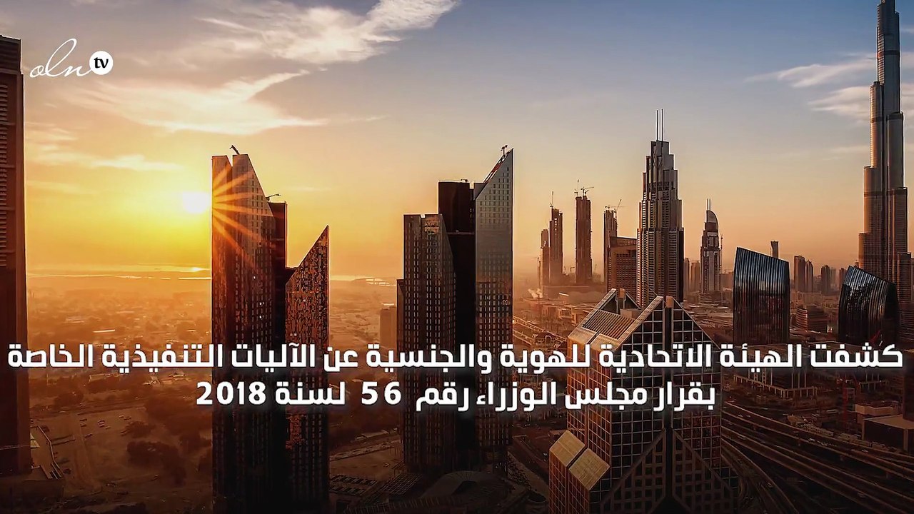 إليك شروط الحصول على إقامة طويلة الأمد في الإمارات