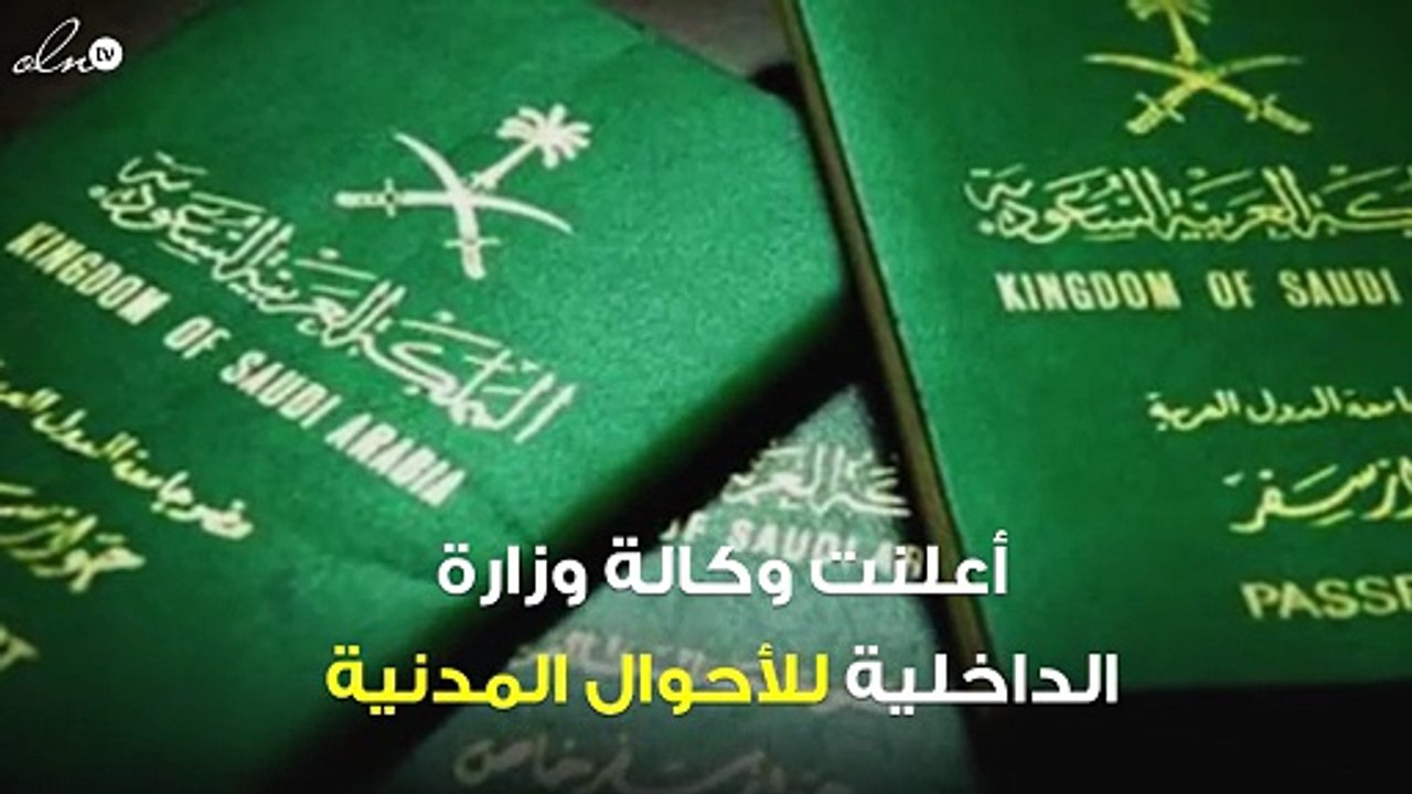 متى يحق للمواطن تجديد “الهوية الوطنية”؟