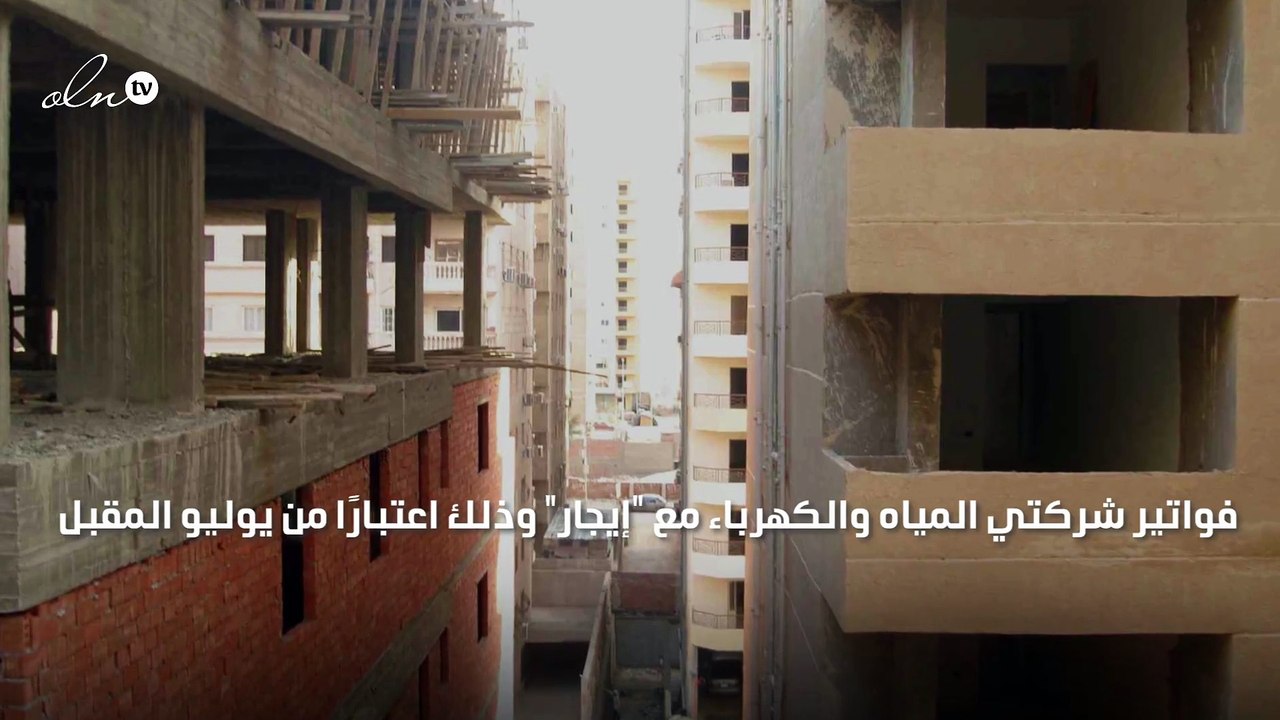 "الإسكان السعودي" يعلن موعد ربط فواتير المياه والكهرباء بعقد الإيجار الموحد