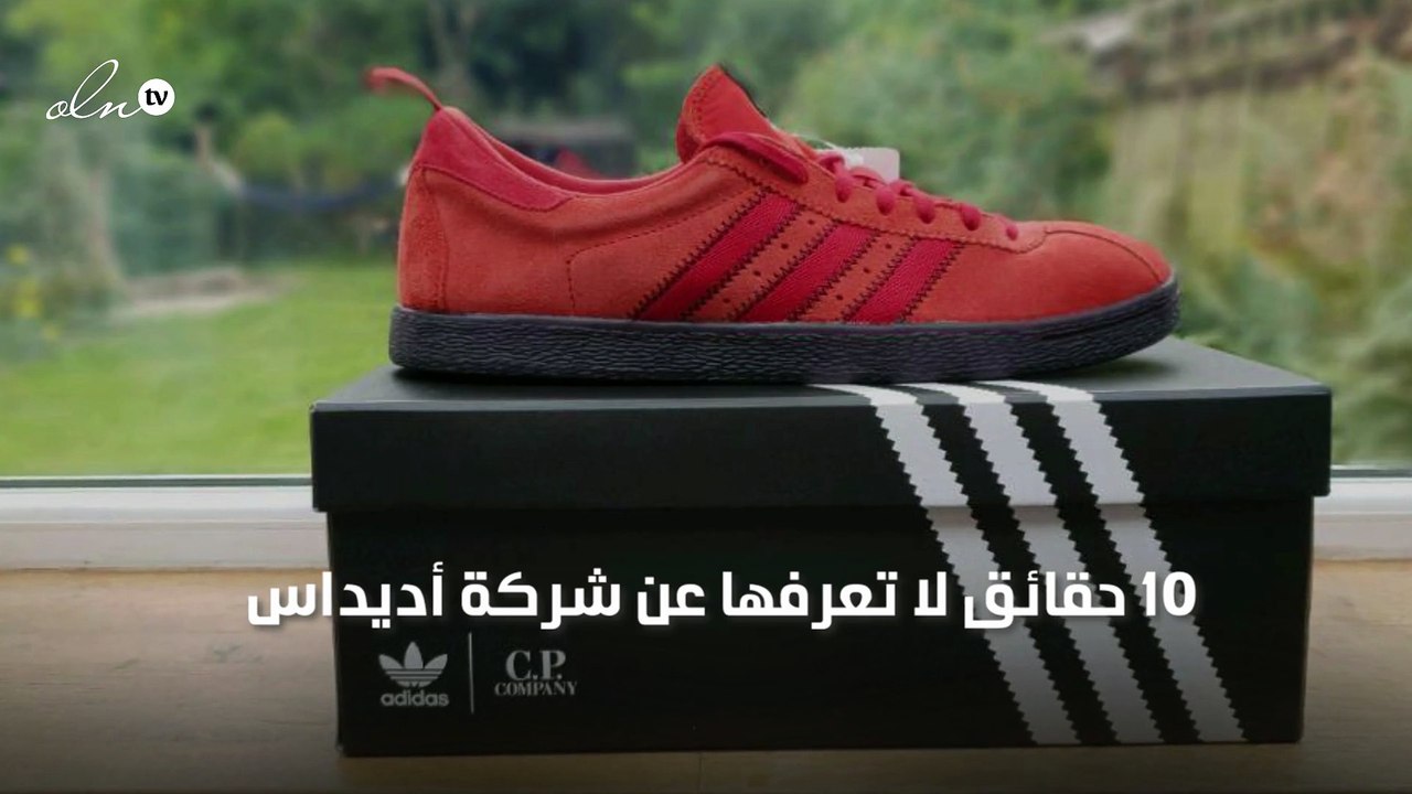 10 حقائق لا تعرفها عن شركة أديداس