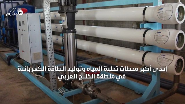 أمير قطر يفتتح أكبر محطة لتحلية المياه وتوليد الكهرباء في الخليج العربي