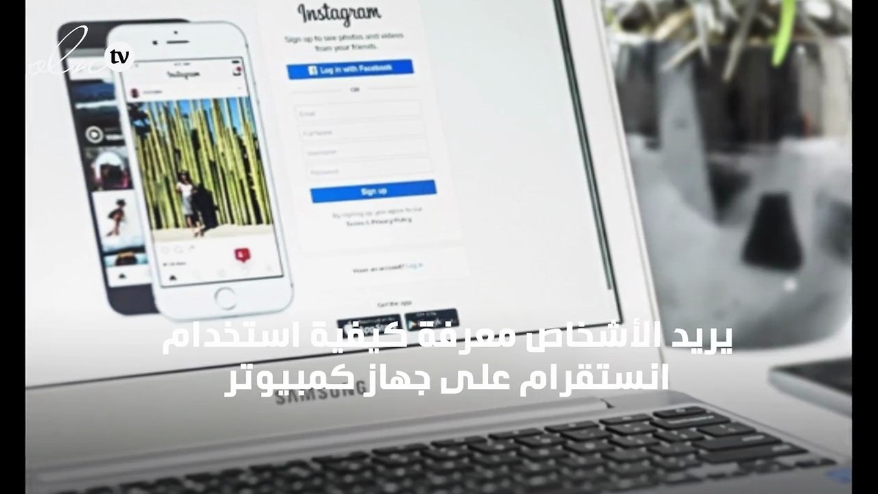 تحميل انستقرام للكمبيوتر ويندوز 7