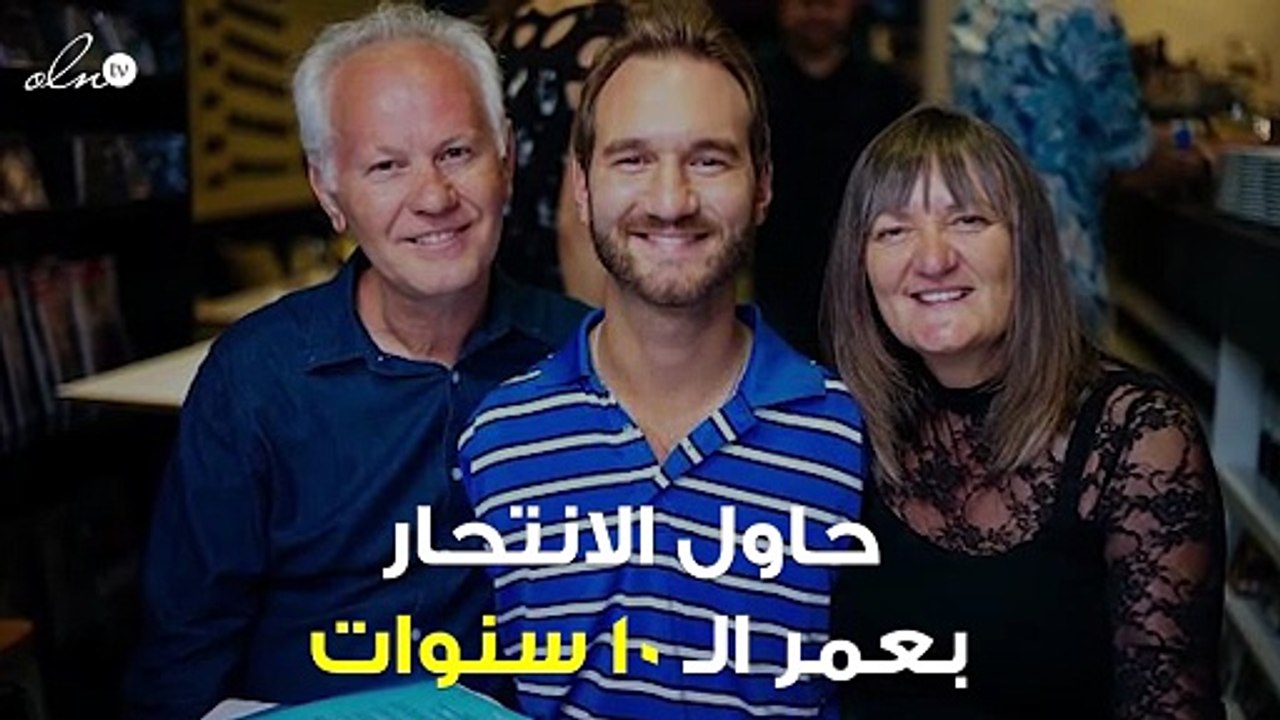 رفضت والدته رؤيته بعد ولادته بسبب مظهره... قصة أبرز متحدث وكاتب في العالم الذي حاول الانتحار في طفولته