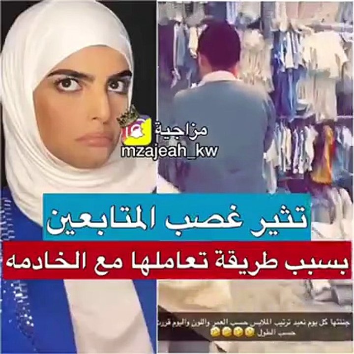 اضغط لمشاهدة الفيديو: سارة الودعاني تتعرض لانتقادات واسعة بسبب طريقة مزاحها مع خادمتها
