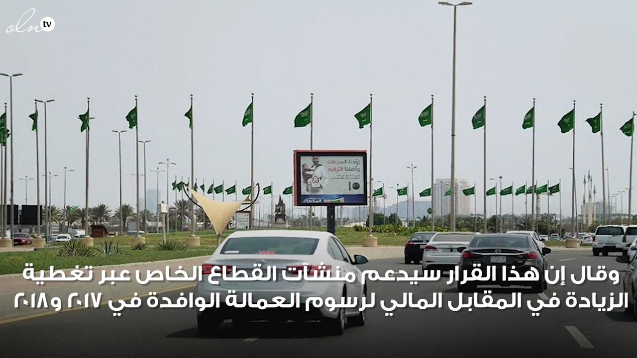 السعودية تخصص 3.1 مليار دولار لتنفيذ مبادرة "ال...
