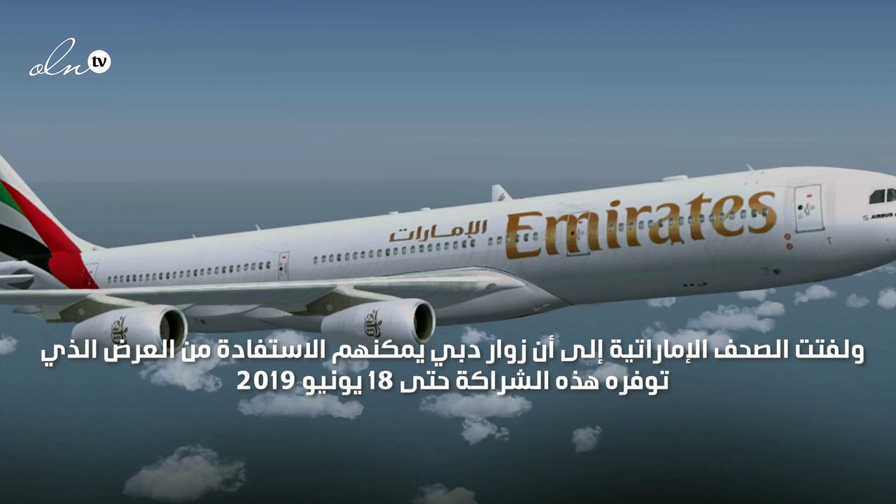 طيران الإمارات توسع شراكتها مع أوبر لتقديم خدمات لزوار دبي