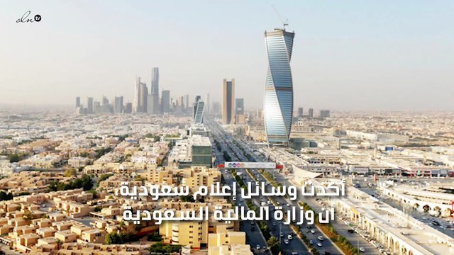 السعودية تنتهي من استقبال طلبات المستثمرين على إصدار برنامج صكوك المملكة