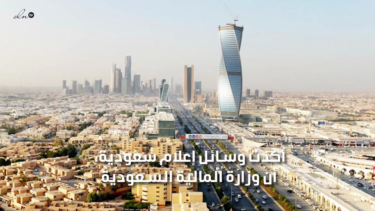 السعودية تنتهي من استقبال طلبات المستثمرين على...