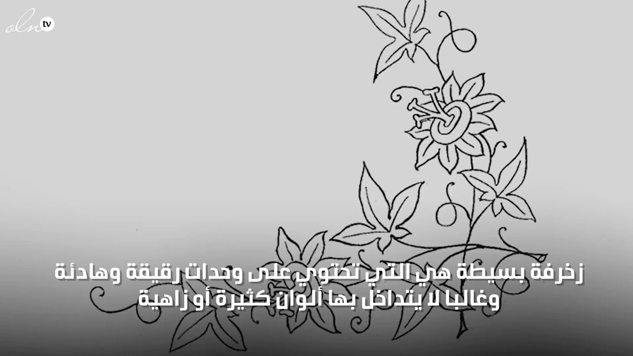 زخرفة بسيطة