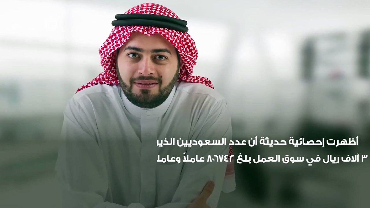 أكثر من 800 ألف سعودي رواتبهم أقل من 3 آلاف ريال!