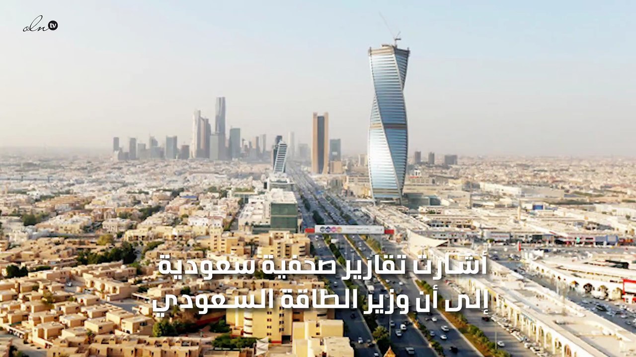 السعودية توقع اتفاقية لتزويد باكستان بالنفط الخام والمنتجات البترولية