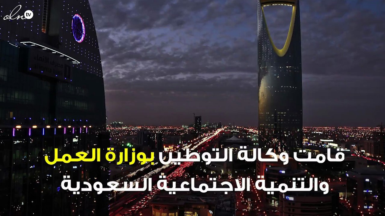 وزارة العمل تتعاون مع أرامكو لتوظيف أكثر من 4 آ...