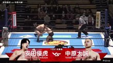 Masatora Yasuda vs Taisei Nakahara: NJPW New Japan Cup 2026 Day 2 (3/5/2026)