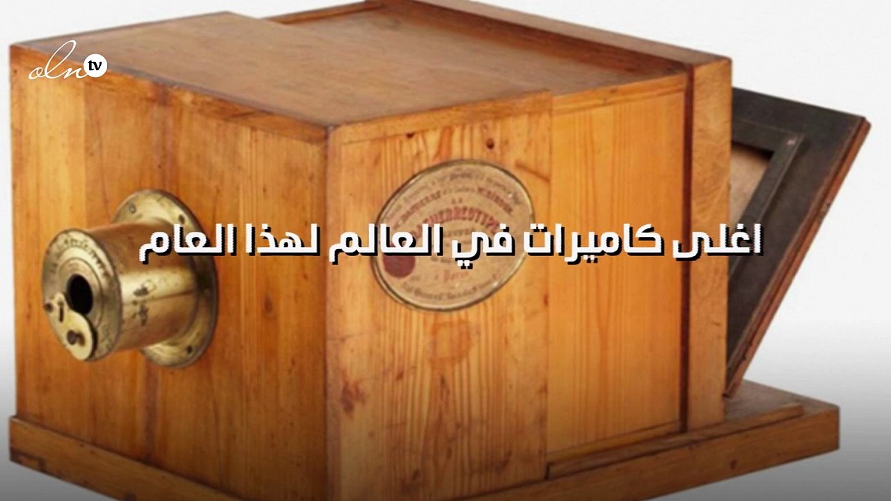 اغلى 10 كاميرات في العالم لهذا العام