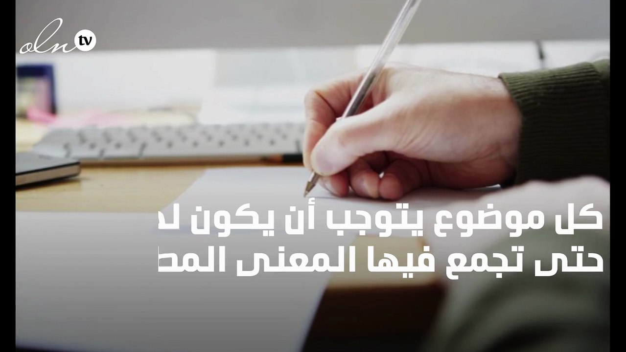 خاتمة موضوع