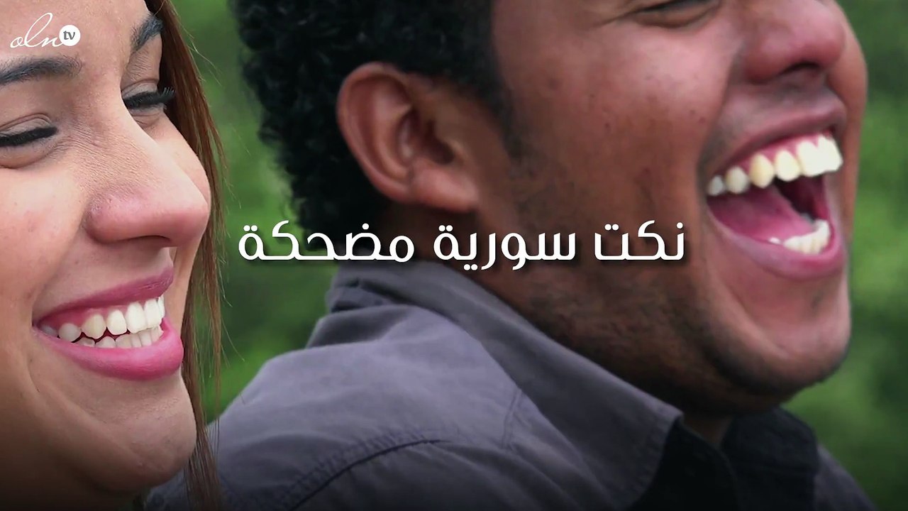 نكت سورية مضحكة