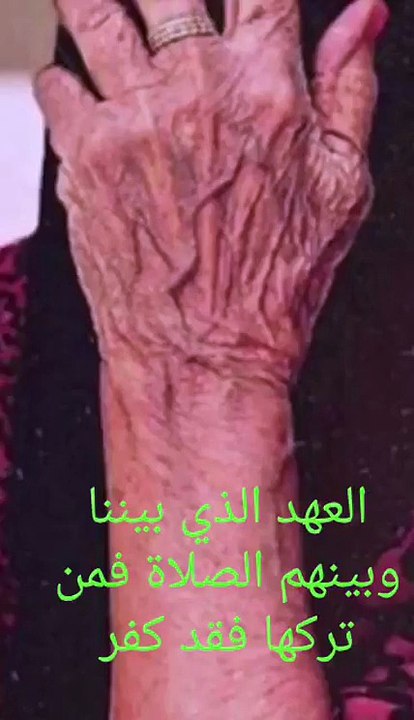 اضغط لمشاهدة الفيديو: مُسنة قاربت المائة تطلب تذكيرها بالصلاة رغم فقدانها الذاكرة!
