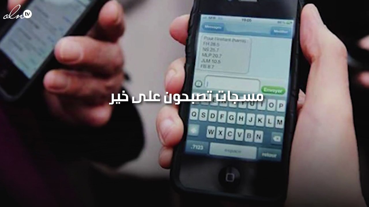 مسجات تصبحون على خير