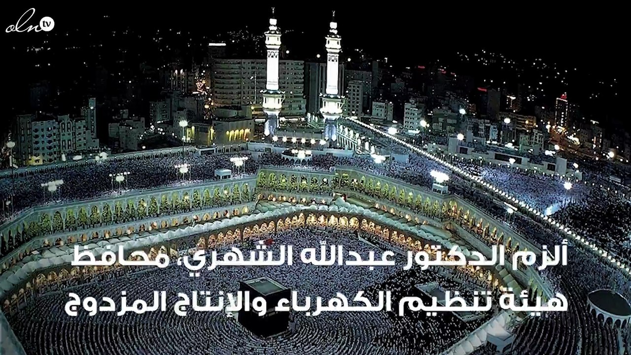 إلزام الشركة السعودية للكهرباء بمعالجة الشكاوى خلال 10 أيام