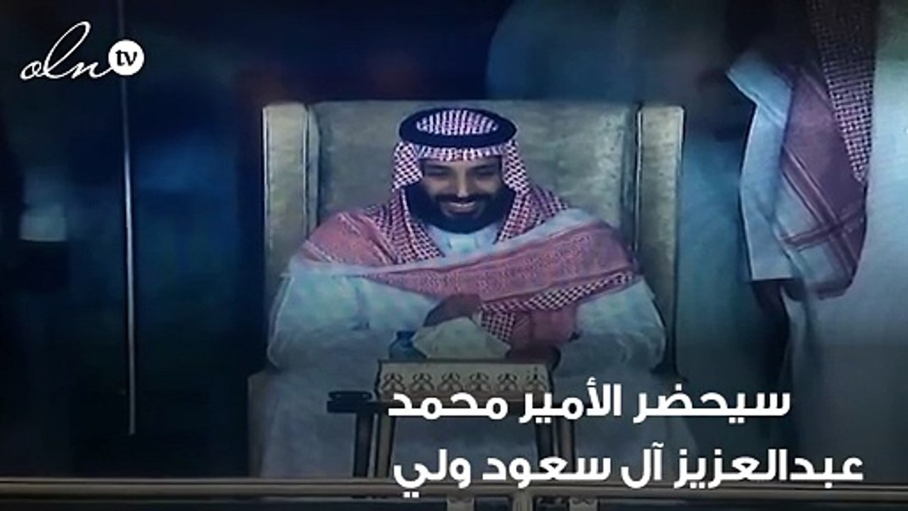 ولي العهد السعودي يحضر افتتاح مونديال كأس العال...