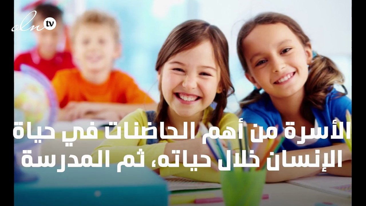 ما دور الاسره والمدرسه في المحافظه على الامن