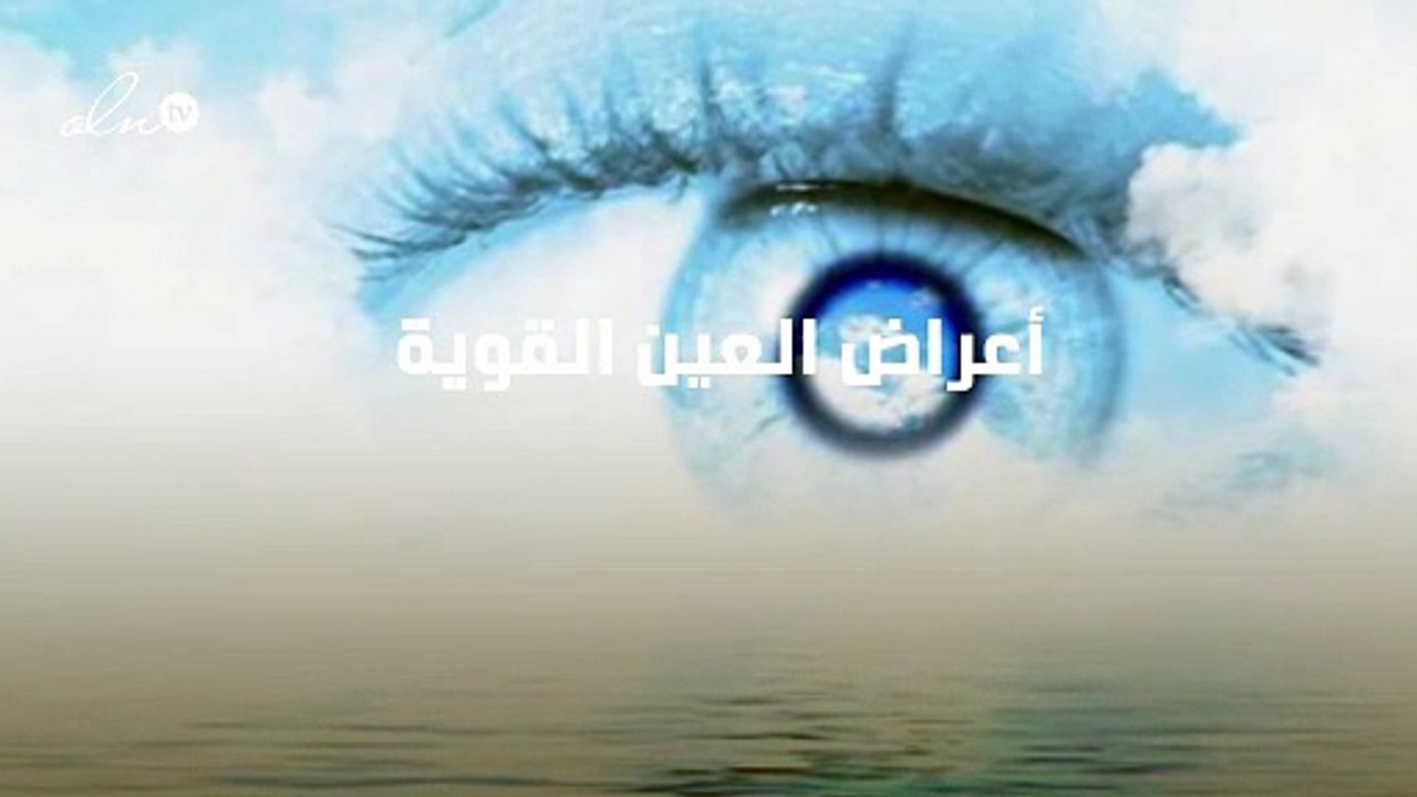اعراض خروج العين