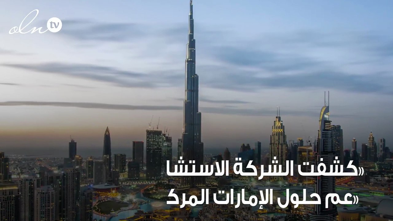 ثروات 62 مليارديراً في الإمارات تتخطى ال 168 مليار دولار