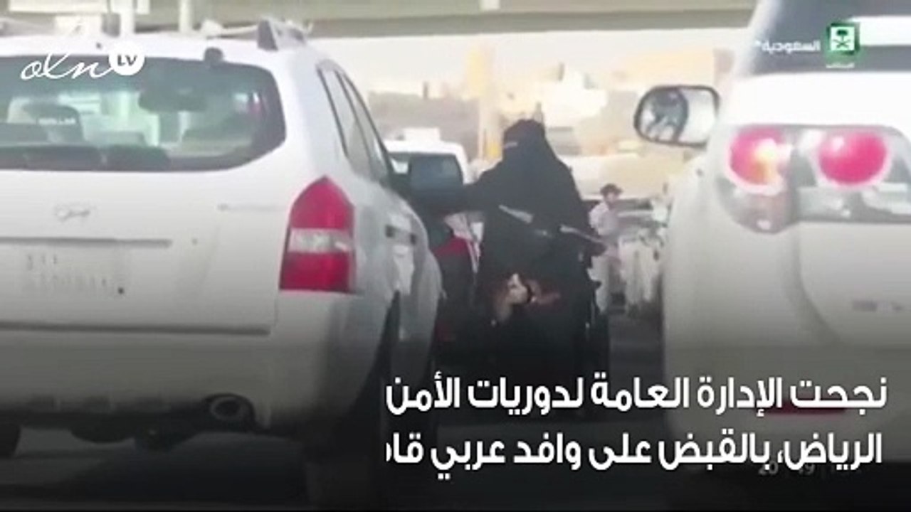 القبض على وافد عربي هدد طاقم تصوير قناة السعودية بالرياض