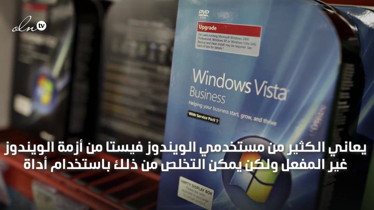 تفعيل ويندوز فيستا مدى الحياة