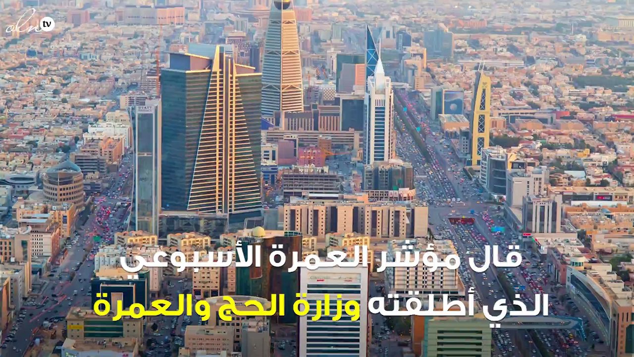 السعودية: إصدار836 تأشيرة عمرة... وباكستان في المرتبة الأولى