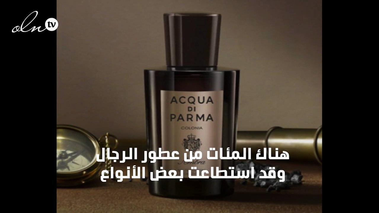 عطور رجالية تليق بمواسم السنة المختلفة