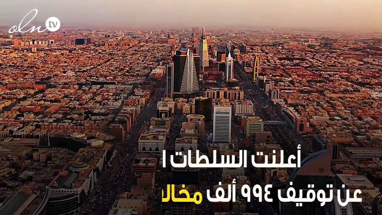 السعودية توقف نحو مليون مخالف