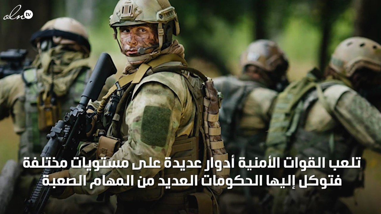 جهود رجال الامن في المحافظة على الامن مختصر