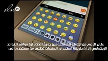 تعرّف إلى الإيموجي الأكثر استخدامًا على منصّات التواصل الاجتماعي