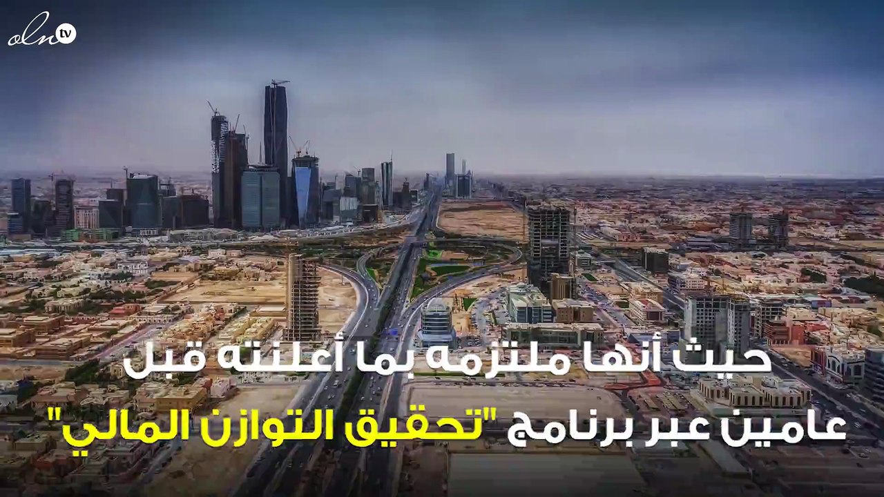 وزير المالية السعودي: لن تفرض أي رسوم إضافية غي...