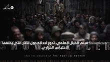 "Snowpiercer" فيلم الاحتباس الحراري