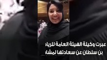 اليكم تعليق الأميرة ريما بنت بندر بعد مشاهدتها أول فيلم سينمائي في المملكة!