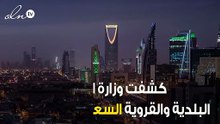 نظام جديد لتصنيف المقاولين في السعودية