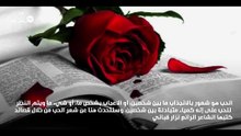 شعر حب