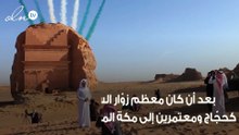 السعودية تشرّع أبوابها للسيّاح