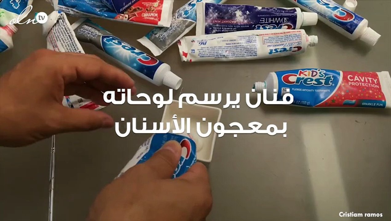 فنان يستخدم معجون الأسنان لرسم لوحاته... ومواد أخرى لن تتوقعوها!