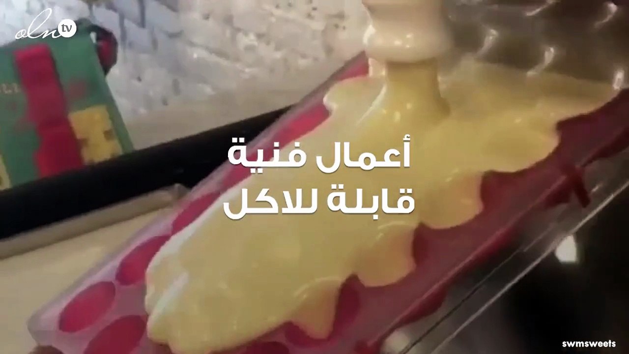 قطع شوكولا لن ترغبوا بتناولها أبداً... بسبب شكلها!