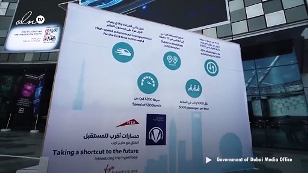نموذج أولي من نظام النقل هايبر لوب في دبي